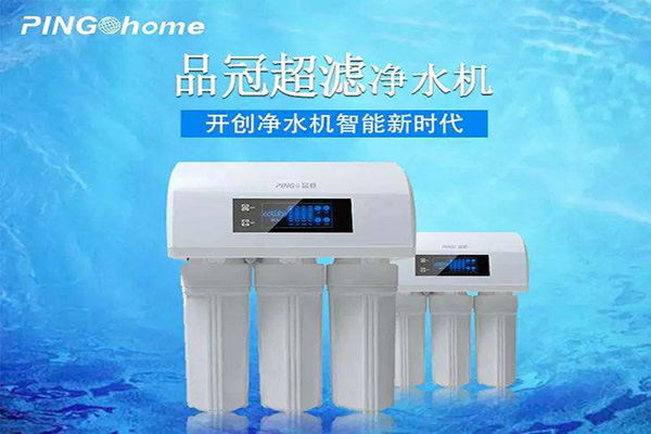 品冠净水器