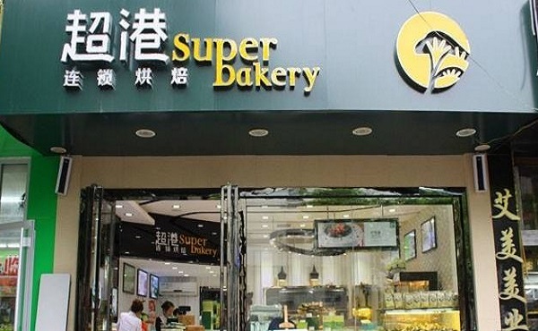 超港连锁烘焙坊