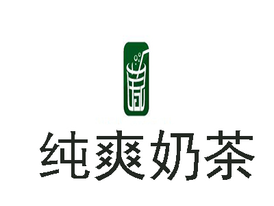 纯爽奶茶加盟