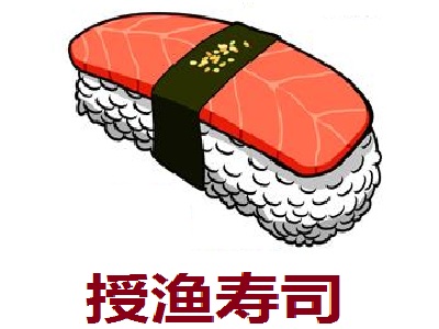 授渔寿司加盟费