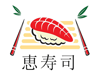 恵寿司加盟