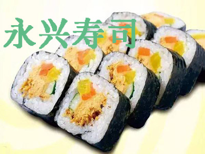 永兴寿司加盟