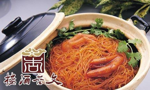 文杏酒楼