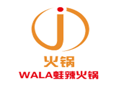 WALA蛙辣火锅加盟费