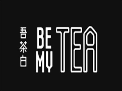 BeMyTea吾茶白加盟