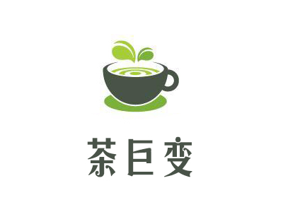 茶巨变加盟