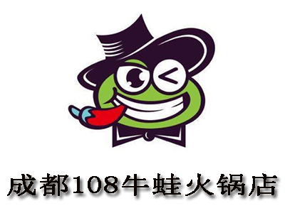 成都108牛蛙火锅店加盟