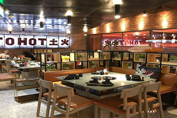 土火ToHot火锅