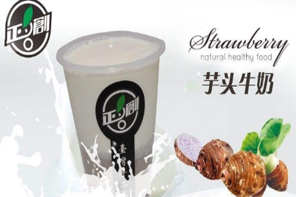 正名创台湾手工茶饮