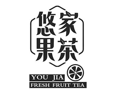 悠家果茶加盟