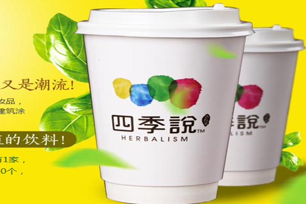 四季说古方茶加盟