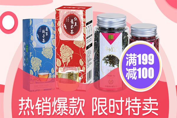 佰薇集保健茶加盟费