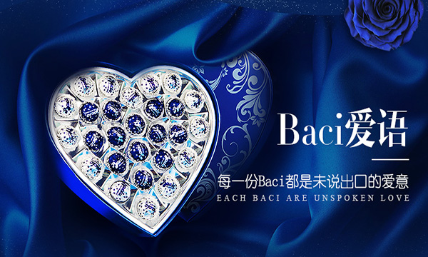 BACI巧克力加盟费