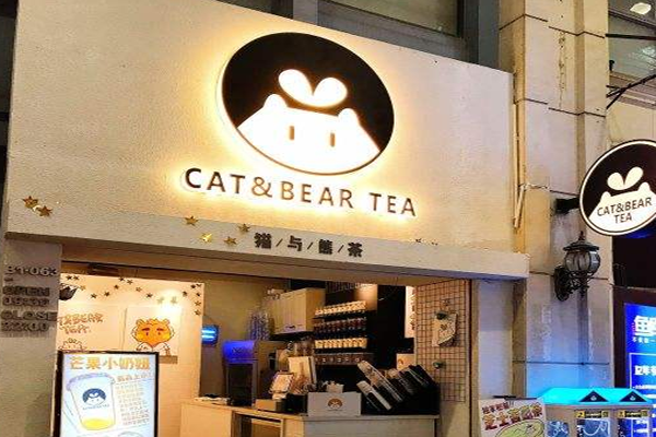 猫与熊茶cat&bear tea加盟费