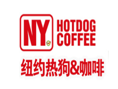 纽约热狗咖啡厅加盟费