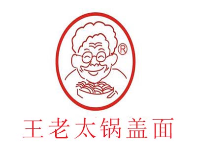 王老太锅盖面加盟电话