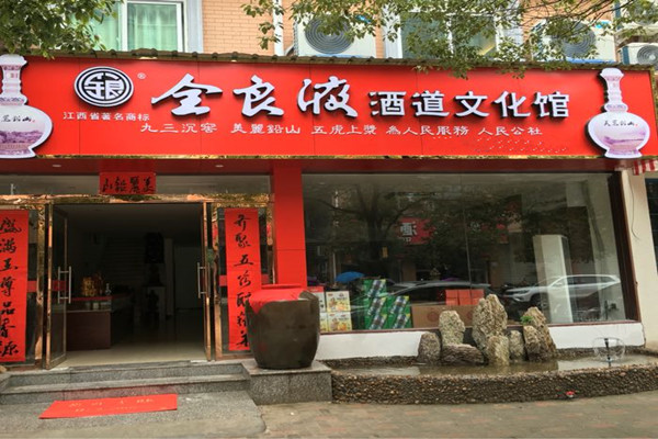 全良液加盟费