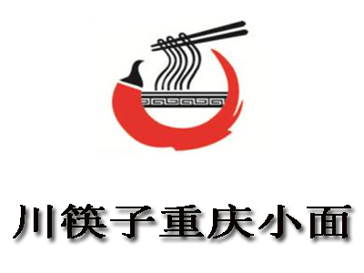 川筷子重庆小面加盟