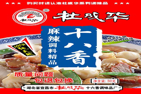 杜成华十六香调味品