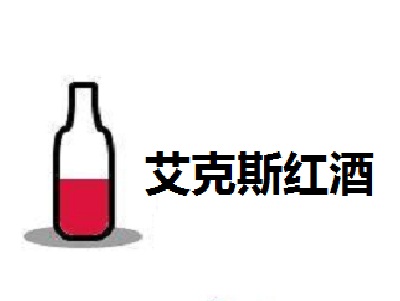 艾克斯红酒加盟