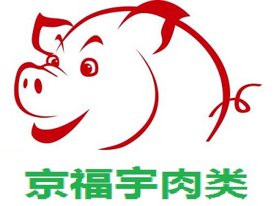 京福宇肉类加盟费