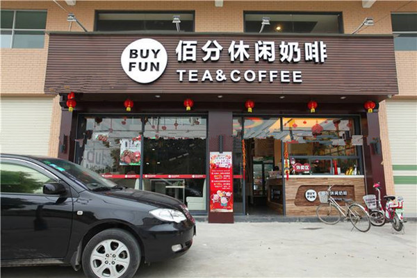 BUYFUN佰分休闲奶茶咖啡加盟费