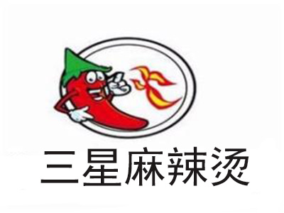 三星麻辣烫加盟费