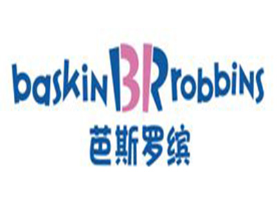 Baskin Robbins加盟费