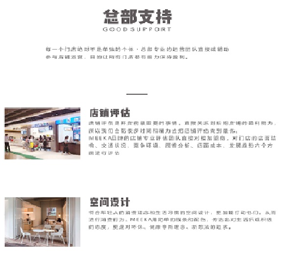 MEEKA米见酸奶
