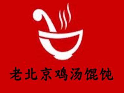老北京鸡汤馄饨加盟费