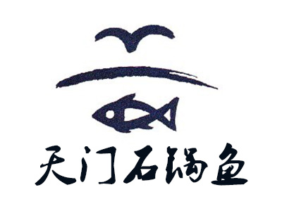 天门石锅鱼加盟费