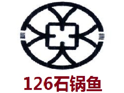 126石锅鱼加盟