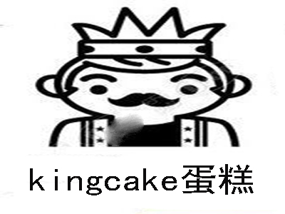 kingcake蛋糕加盟