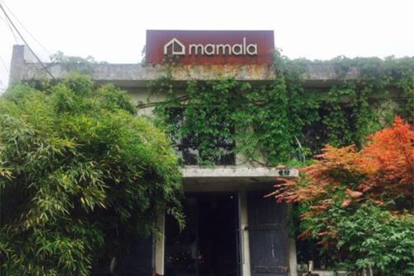 mamala西餐厅