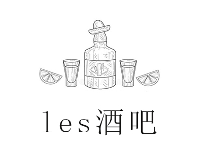 les酒吧加盟费