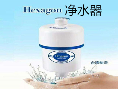 hexagon净水器加盟