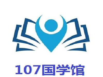 107国学馆加盟费