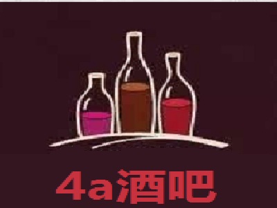 4a酒吧加盟费