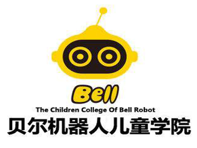 贝尔机器人儿童学院加盟费
