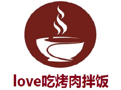 love吃烤肉拌饭加盟费