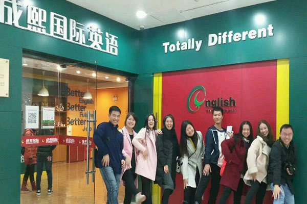 成熙国际英语