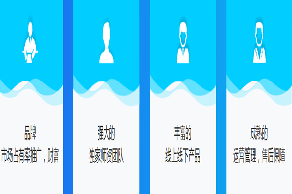大易教育加盟费