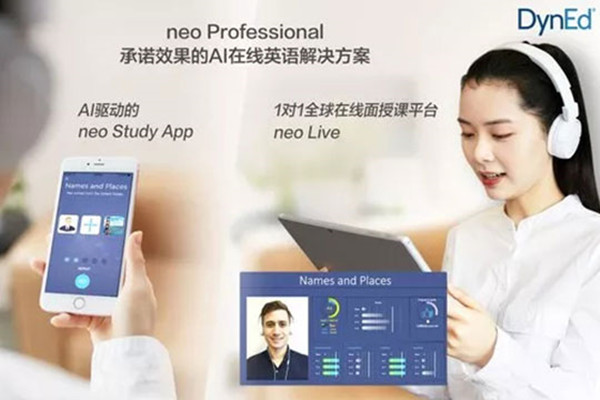 戴耐德英语
