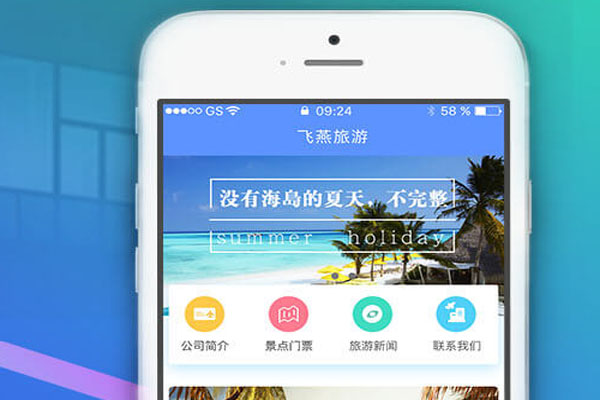 飞燕小程序加盟