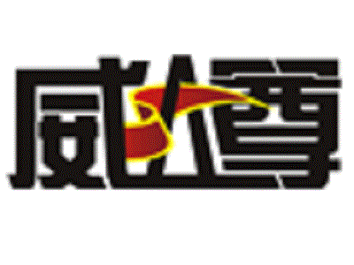 威士尊汗蒸房加盟电话