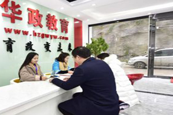 华政教育