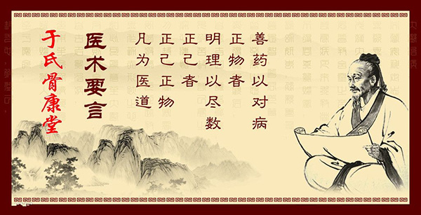 京骨康膏药