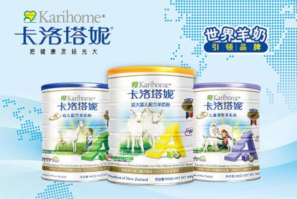 卡洛塔妮奶粉加盟