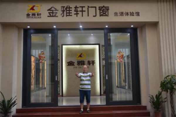 金雅轩门窗加盟费，查看金雅轩门窗加盟费详情！