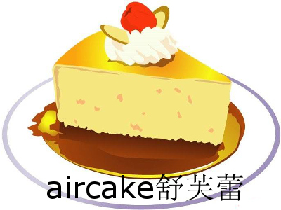 aircake舒芙蕾加盟费